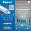BRY-MULTILINE-A-1.2MT-50W-3IN1-3PW-IP65-WA.PROOF LIGHT