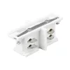 BRY-MIDDLE-4WRS-WHT-TRACK RAIL CONNECTOR